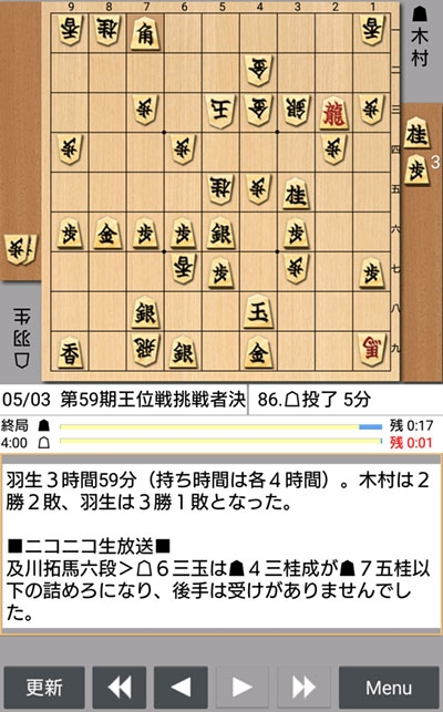 日本将棋連盟ライブ中継