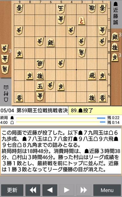 日本将棋連盟ライブ中継