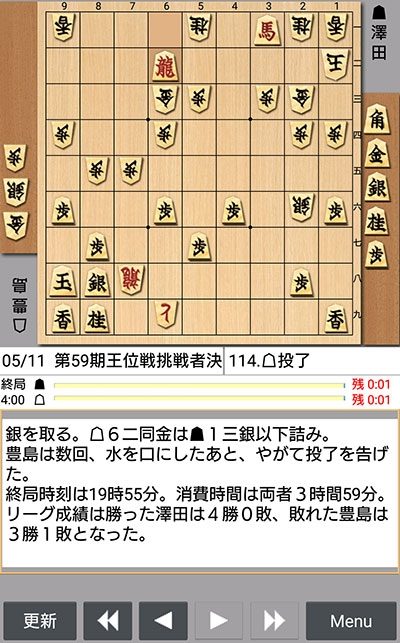 日本将棋連盟ライブ中継