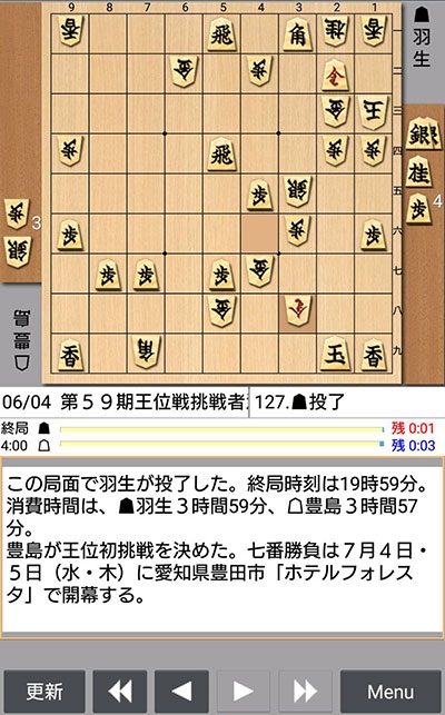 日本将棋連盟ライブ中継