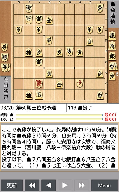 日本将棋連盟ライブ中継