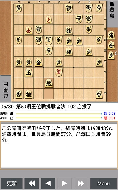 日本将棋連盟ライブ中継