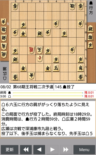 日本将棋連盟ライブ中継