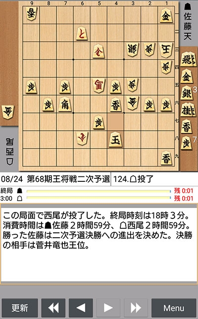 日本将棋連盟ライブ中継