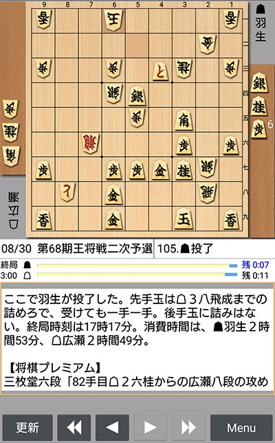 日本将棋連盟ライブ中継