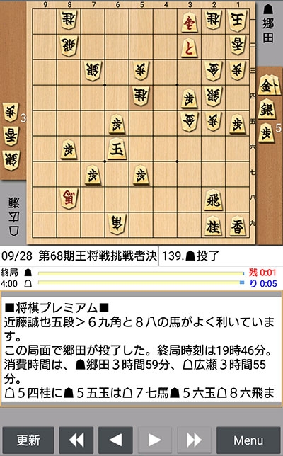 日本将棋連盟ライブ中継