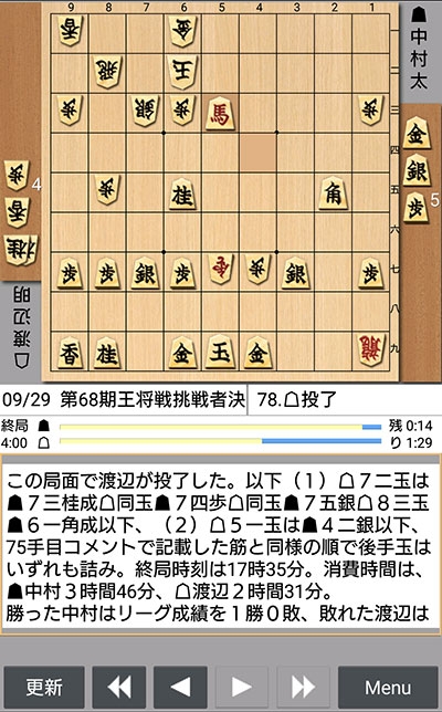 日本将棋連盟ライブ中継