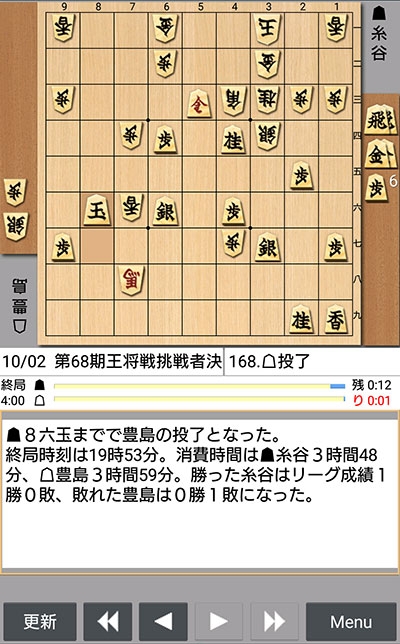 日本将棋連盟ライブ中継