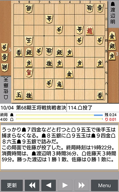 日本将棋連盟ライブ中継