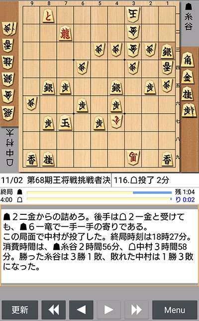 日本将棋連盟ライブ中継