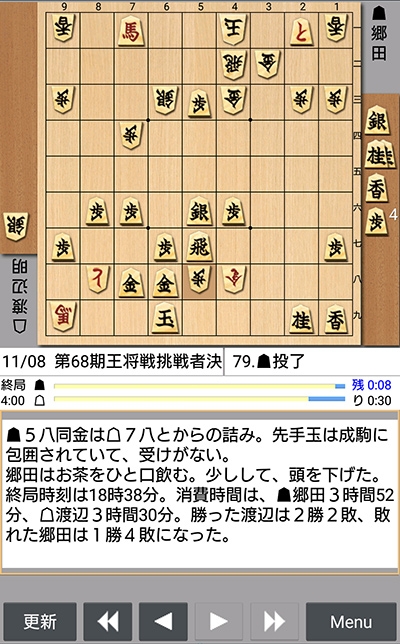 日本将棋連盟ライブ中継