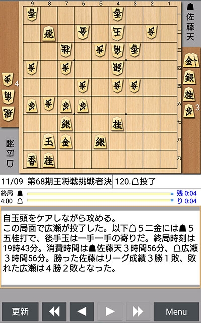 日本将棋連盟ライブ中継