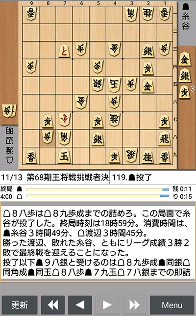 日本将棋連盟ライブ中継