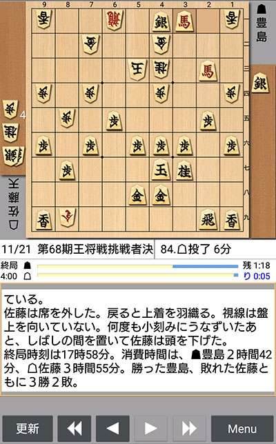 日本将棋連盟ライブ中継