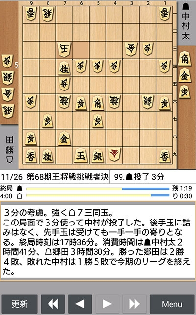 日本将棋連盟ライブ中継