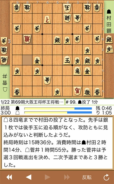 日本将棋連盟ライブ中継