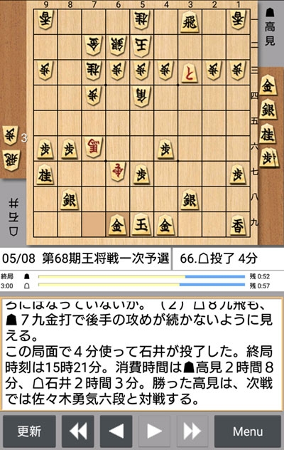 日本将棋連盟ライブ中継