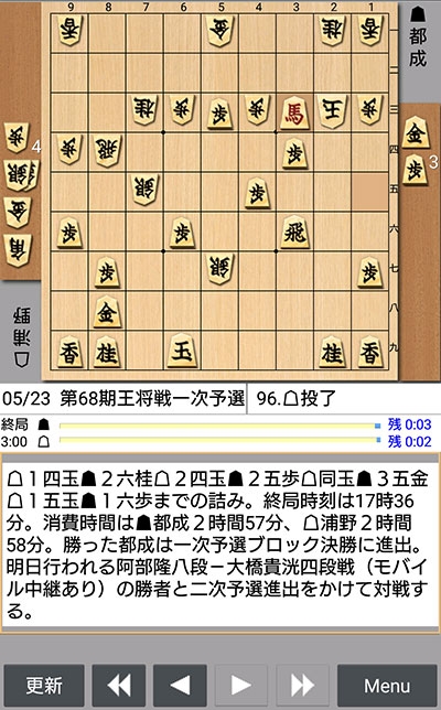 日本将棋連盟ライブ中継