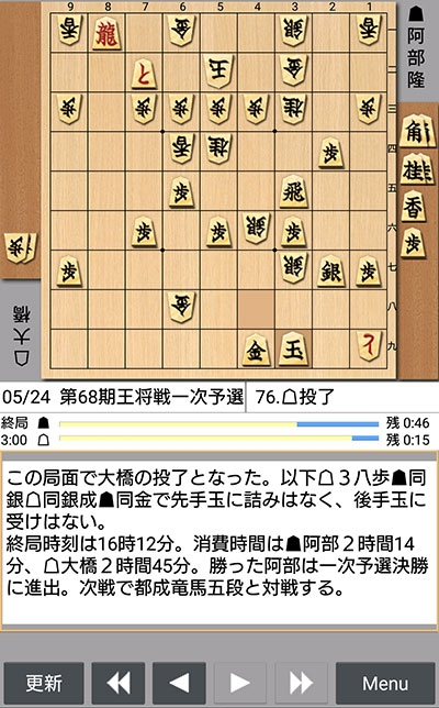 日本将棋連盟ライブ中継