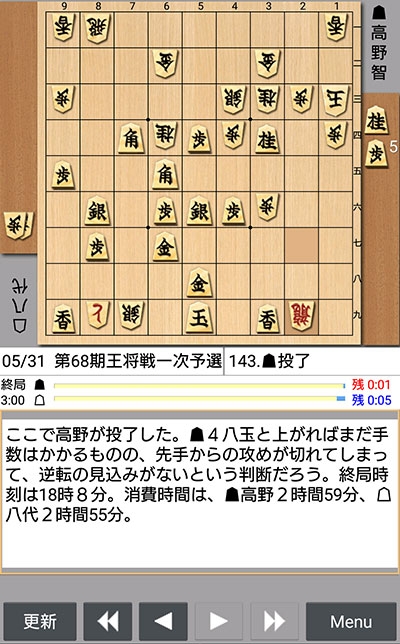 日本将棋連盟ライブ中継