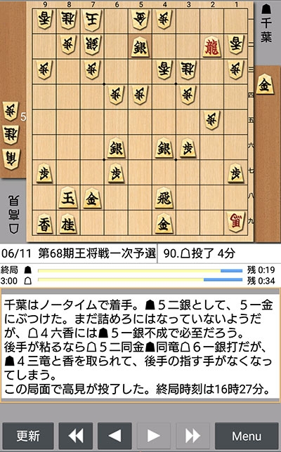 日本将棋連盟ライブ中継