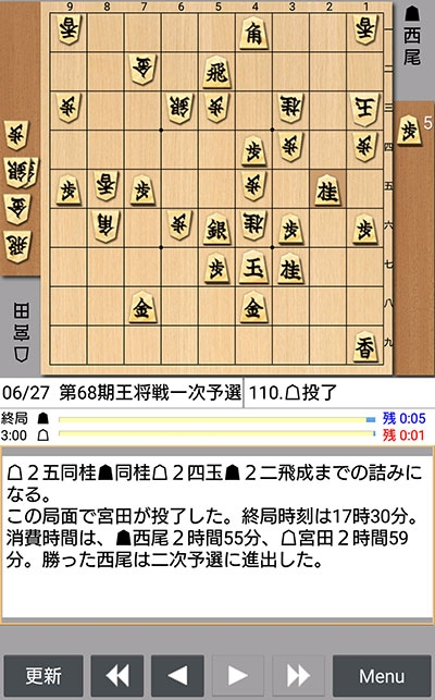 日本将棋連盟ライブ中継