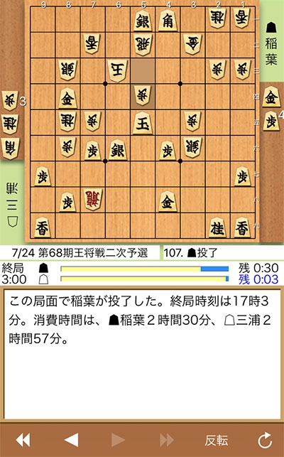 日本将棋連盟ライブ中継