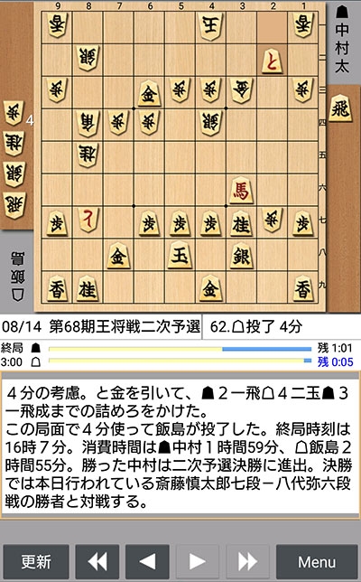 日本将棋連盟ライブ中継