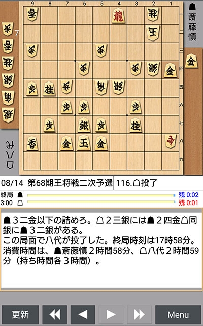 日本将棋連盟ライブ中継