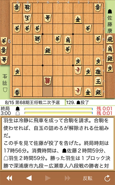 日本将棋連盟ライブ中継