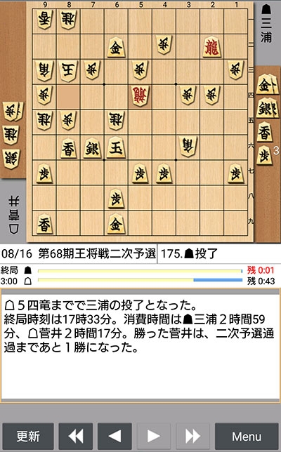 日本将棋連盟ライブ中継