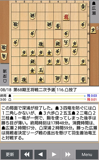 日本将棋連盟ライブ中継