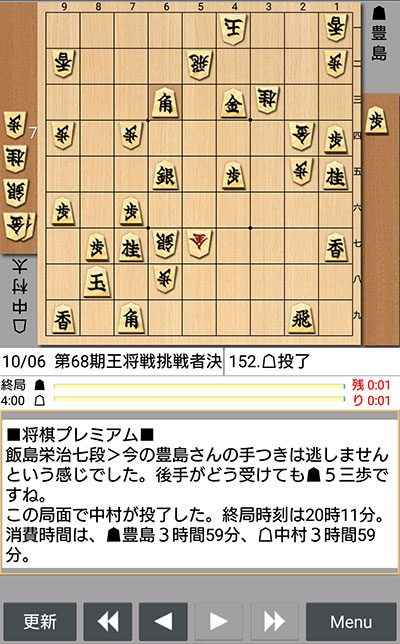 日本将棋連盟ライブ中継