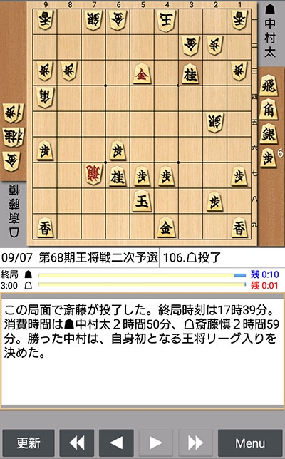 日本将棋連盟ライブ中継