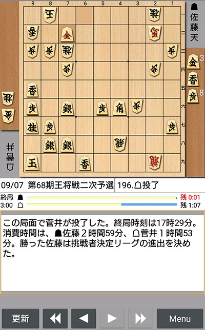 日本将棋連盟ライブ中継