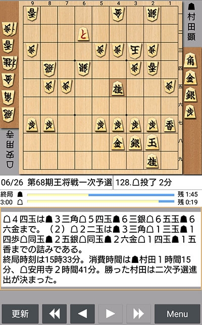 日本将棋連盟ライブ中継