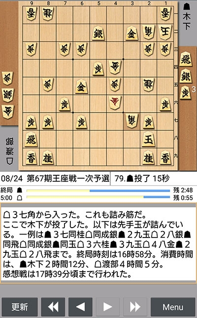 日本将棋連盟ライブ中継