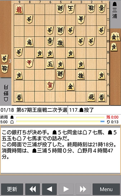 日本将棋連盟ライブ中継