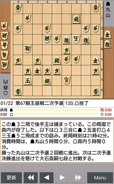 日本将棋連盟ライブ中継