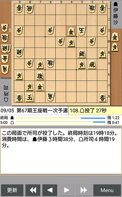 日本将棋連盟ライブ中継