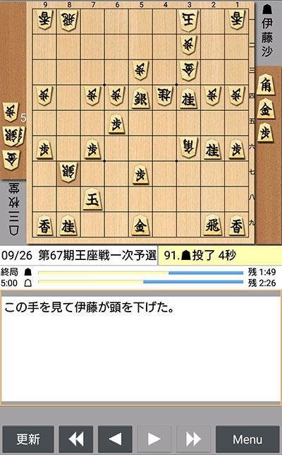 日本将棋連盟ライブ中継