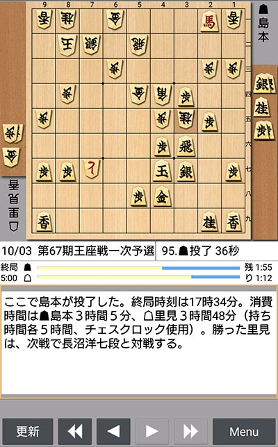 日本将棋連盟ライブ中継