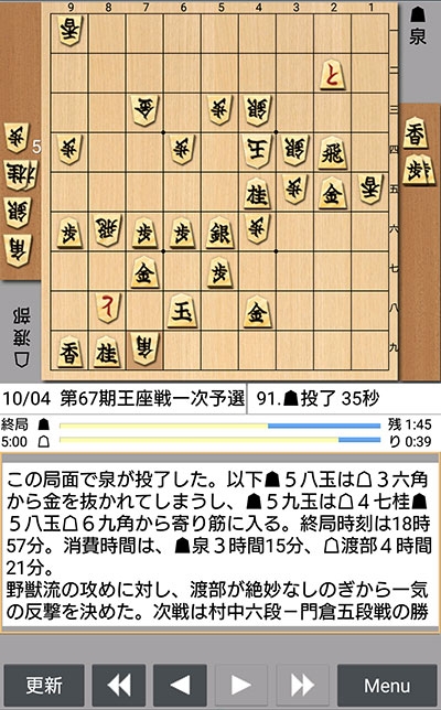 日本将棋連盟ライブ中継