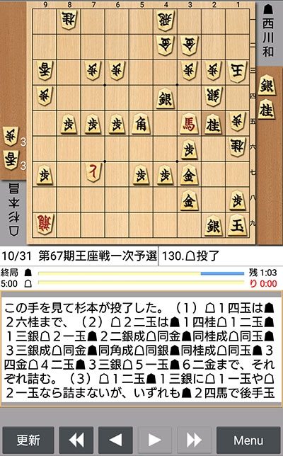 日本将棋連盟ライブ中継