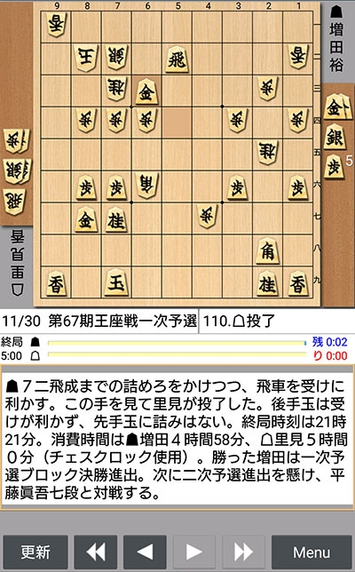 日本将棋連盟ライブ中継