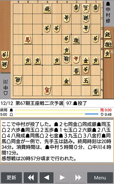 日本将棋連盟ライブ中継