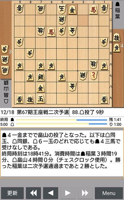 日本将棋連盟ライブ中継