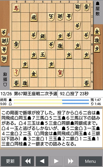 日本将棋連盟ライブ中継