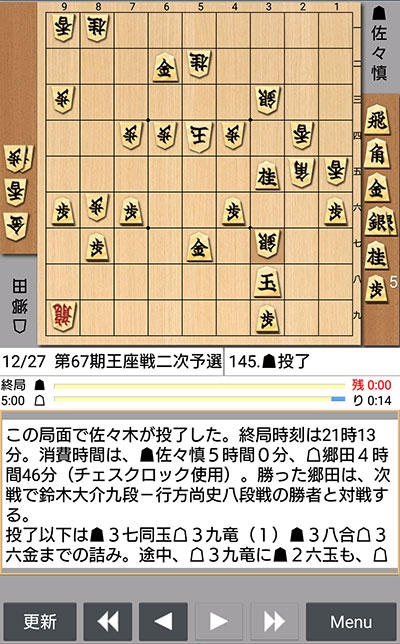 日本将棋連盟ライブ中継