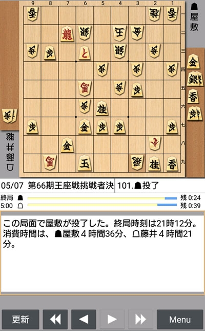 日本将棋連盟ライブ中継